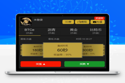 最新币圈区块链系统,微盘微交易平台源码运营版+视频安装教程