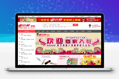 PHP社区生活用品本地商城源码下载