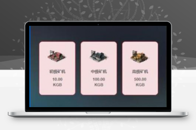 2019全新UI改版魔盒矿机区块链系统源码+安装教程