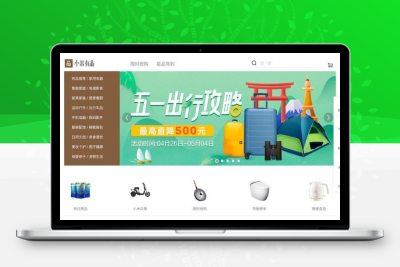 帝国cms仿有品商城网站响应式购物商城源码