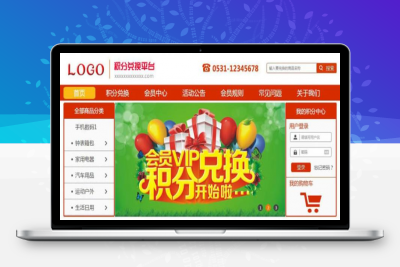 ​PHP语言开源积分商城积分兑换平台程序源码下载