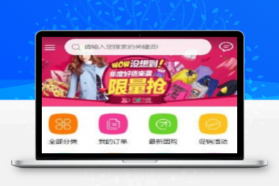 ​WAP版微商城购物系统源码下载