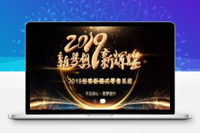 【全新UI改版】H5创客新零售平台,13星新零售系统源码