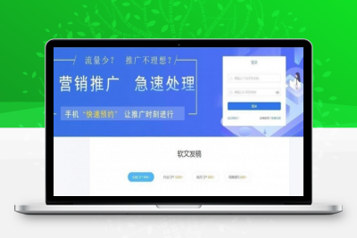 自媒体软文营销平台OEM系统程序源码 带WAP版