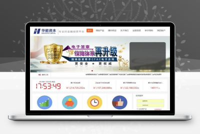 大型投资平台金融理财网站asp源码下载