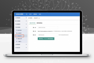 高仿拼多多完整版商城程序源码 完美运营版下载