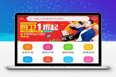 商城系统的云商城系统源码分析 带安装教程
