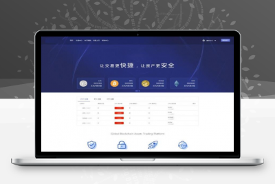 仿火币区块链虚拟数字货币交易平台源码下载 带充值系统
