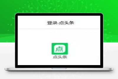 ​新闻资讯阅读赚钱app可自动挂机源码程序