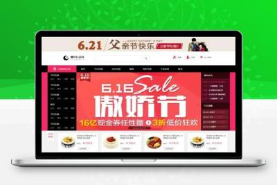 礼品购物商城网站html模板下载