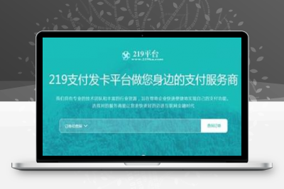 自动发卡平台API代理版源代码分享 带安装教程