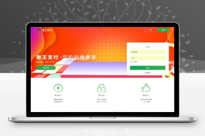 PHP新微博红包火山支付系统源码下载 带安装说明