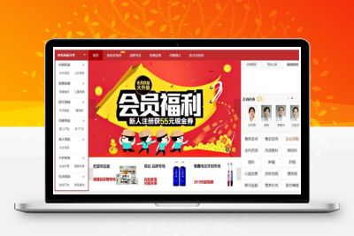 ecshop网上药店商城网站源码下载 带微信支付+安装说明
