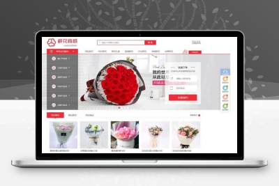 鲜花花店售花网站源码 织梦商城模板
