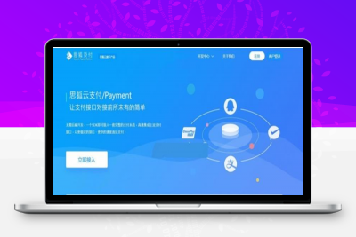 最新仿思狐云第三仿第四方聚合支付系统源码 免签约 带安装说明