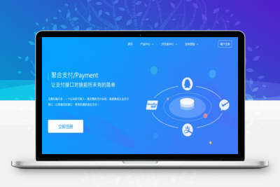 最新自适应版易支付聚合支付源码分享 带代理 带推广