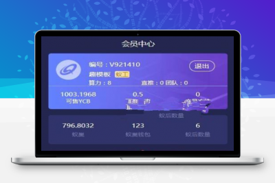 全开源区块链模式资金盘源码分享 可封装APP带教程