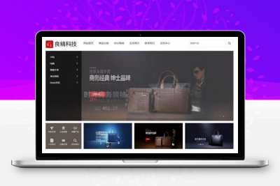 商城购物系统网站源码分享 PC+移动端+微网站