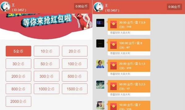 [修复版运营级]红包直通车4.0/支付已接/带搭建教程