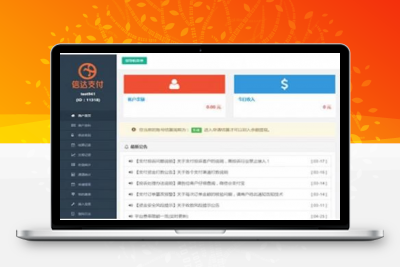 全新H5扫码支付微信收款钱包快捷支付系统源码 第三四方支付