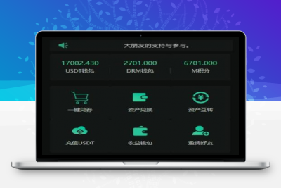 DRM种树森林区块链系统交易中心商城源码 金融投资理财赚钱源码