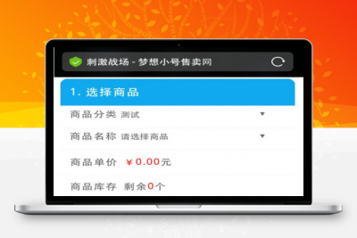 全套密码支付系统(5套)发卡系统源码分享+监控软件