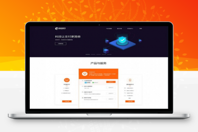 四方支付系统原生源码分享 带监控APP产码+APP