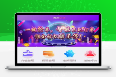 免授权无后门版最新自动抢单系统源码