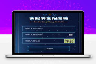 运营版最新热门区块赛玛共享休闲椅无人值守实时收款系统源码