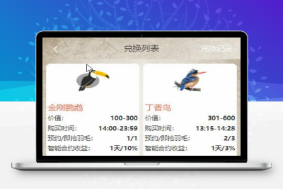 新定制区块黄金鸟UI宠物养殖系统源码 可运营版
