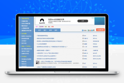 高仿天涯论坛社区源码、PHP论坛系统 v1.6版本