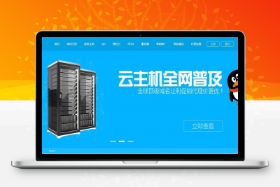 PHP开源服务器代理网站源码下载 带服务器API接口