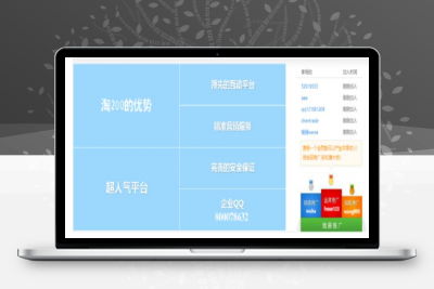 仿大麦户网站平台源码下载 最新运营版+带视频教程