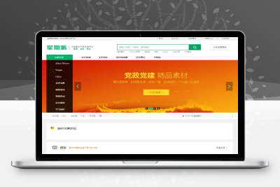 仿我图网素材购买素材下载素材交易平台网站源码下载+WAP手机