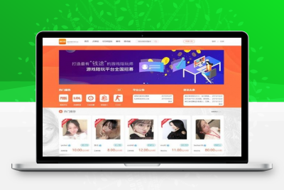 PHP美女约玩游戏陪玩自适应网站源码 可封装APP