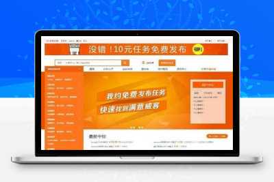 PHP仿猪八戒威客系统兼职任务网站整站源码 带安装说明