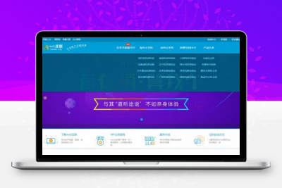 kangle虚拟主机空间IDC市场营销网站源码下载