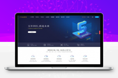 仿小鸟云主机服务器代理网站源码 全新WAP端