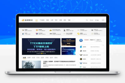 帝国CMS仿金色财经财经综合资讯门户网站整站源码