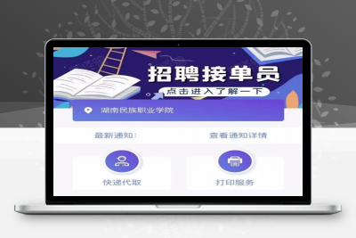 最新可运营版校园跑腿/校园任务平台源码分享