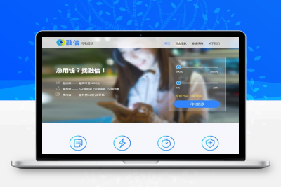 最新小额网贷源码现金贷源码零用贷源码贷款网站源码 可封装APP