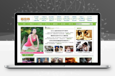 秀色猎奇网,整站源码带数据和全站采集打包