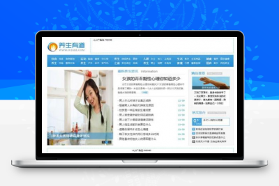 帝国CMS仿1688养生网整站商业源码