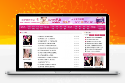 优美女性网站源码资源