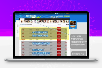 EEYY-游戏私服-开服网站源代码