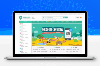 Baocms7.0本地生活通O2O源代码全开源钻石版