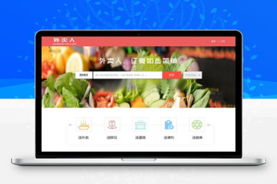 外卖程序 外卖人8.5整站源码 PC+WAP+微信订餐 完全开元 无加密 可自行二次开发和功能修改