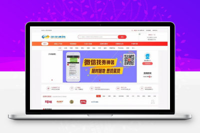 推券客Cms2018最新授权版 含自动采集淘宝优惠券商品，公众号直播+高佣金+代理系统