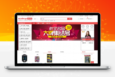 商业版多用户商城系统源代码 Ecshop商创版2.0 包含多区域多仓库+商家入驻
