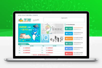 92game网站源码 帝国CMS内核开发《学习啦》网络学习平台整站PHP源码 带手机版带采集